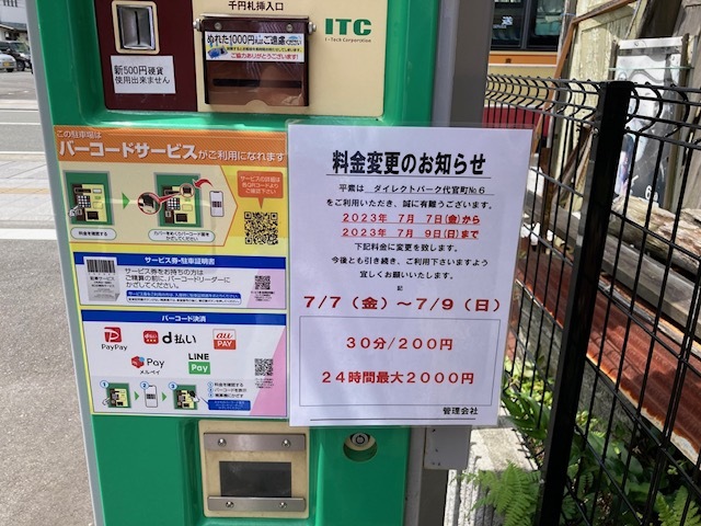 平塚南口コインパーキングの画像