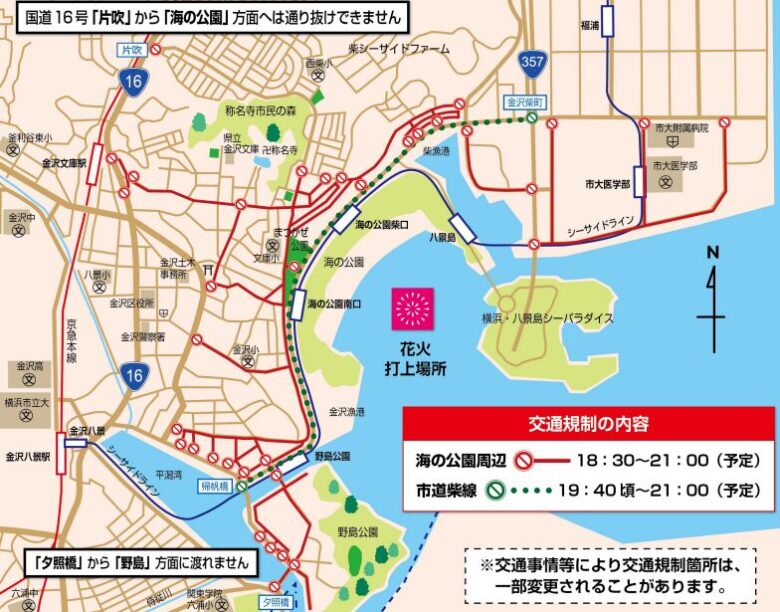 金沢まつり花火2025交通規制