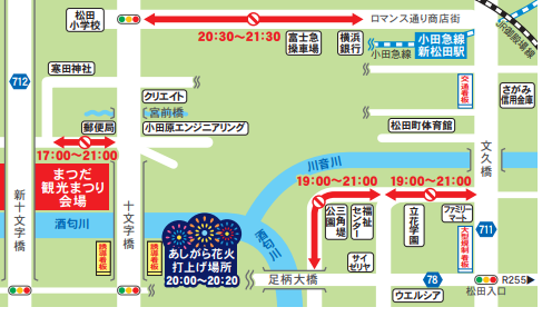 まつだ観光まつり交通規制マップ