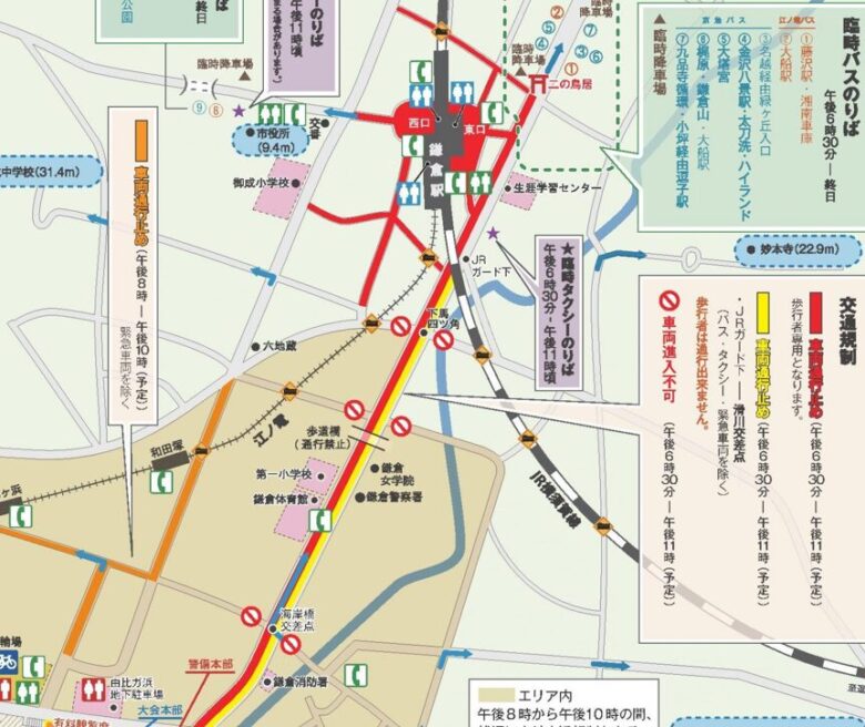 鎌倉駅⇔由比ヶ浜間交通規制図