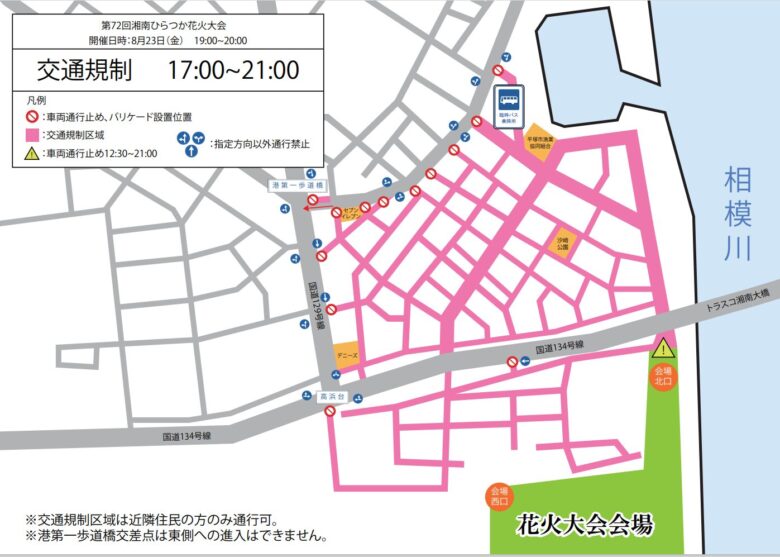 平塚花火大会交通規制図