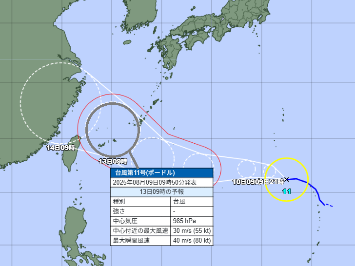 気象庁による台風11号の進路予想