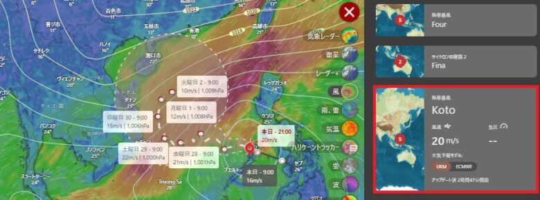 ハリケーントラッカーで見た台風の進路予想図