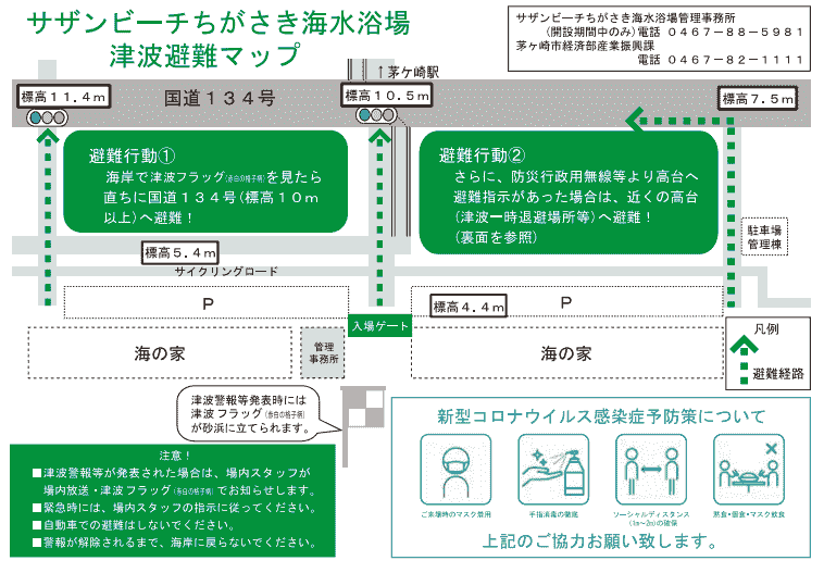 サザンビーチちがさき周辺津波避難マップの画像