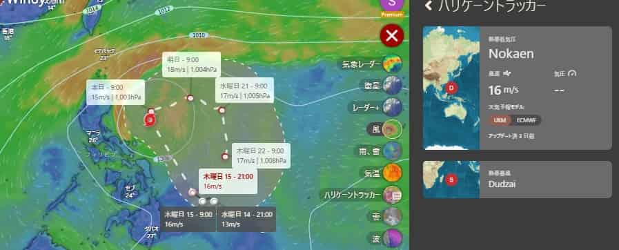 ハリケーントラッカーの画像